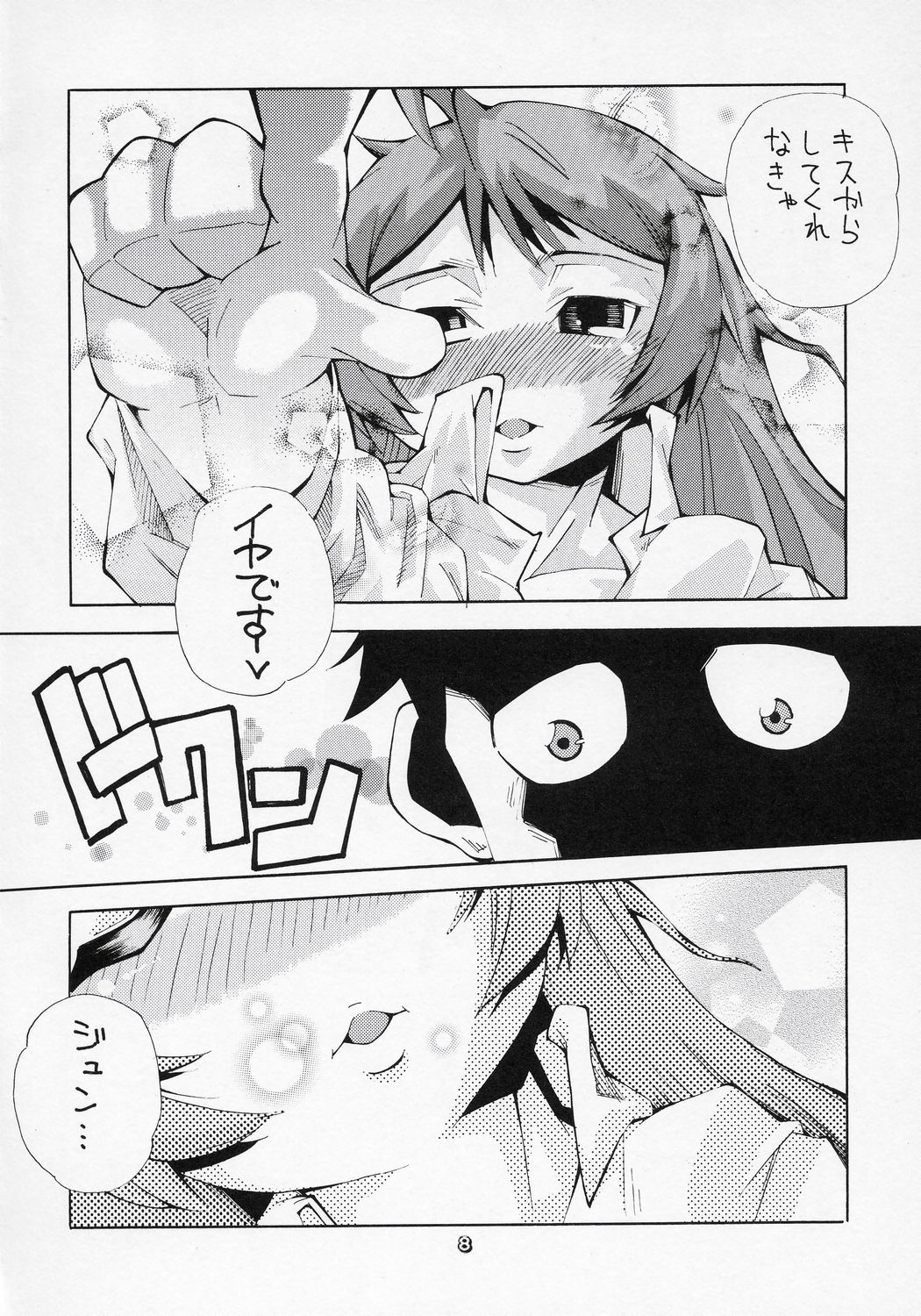Aru Asa, Me ga Sametara Ningen ni Natta Suiseiseki ga Tonari ni Ita to Iu Mousou o Manga ni Shita Hon. page 7 full