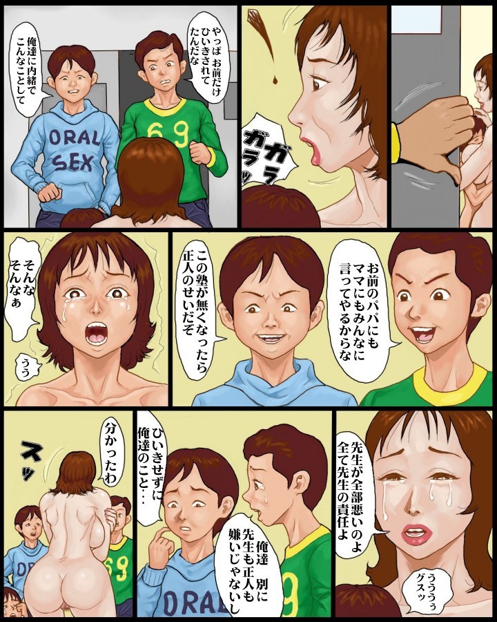 Juku Kayoi page 10 full