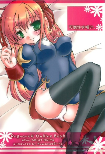 Kanensei Misoshiru. cover