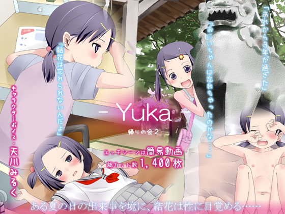 Yuka page 1 full
