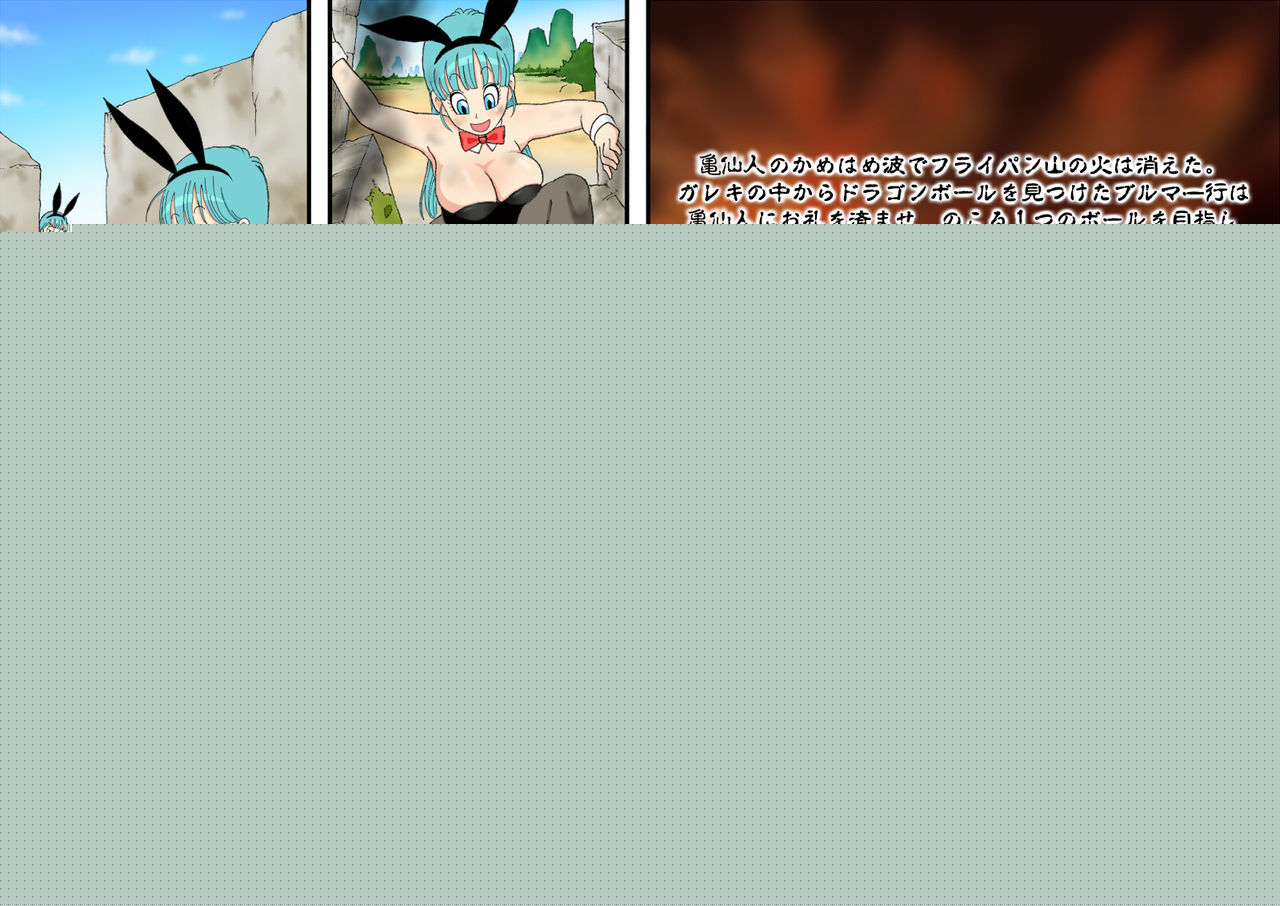 Danganball Kanzen Mousou Han 04 page 3 full