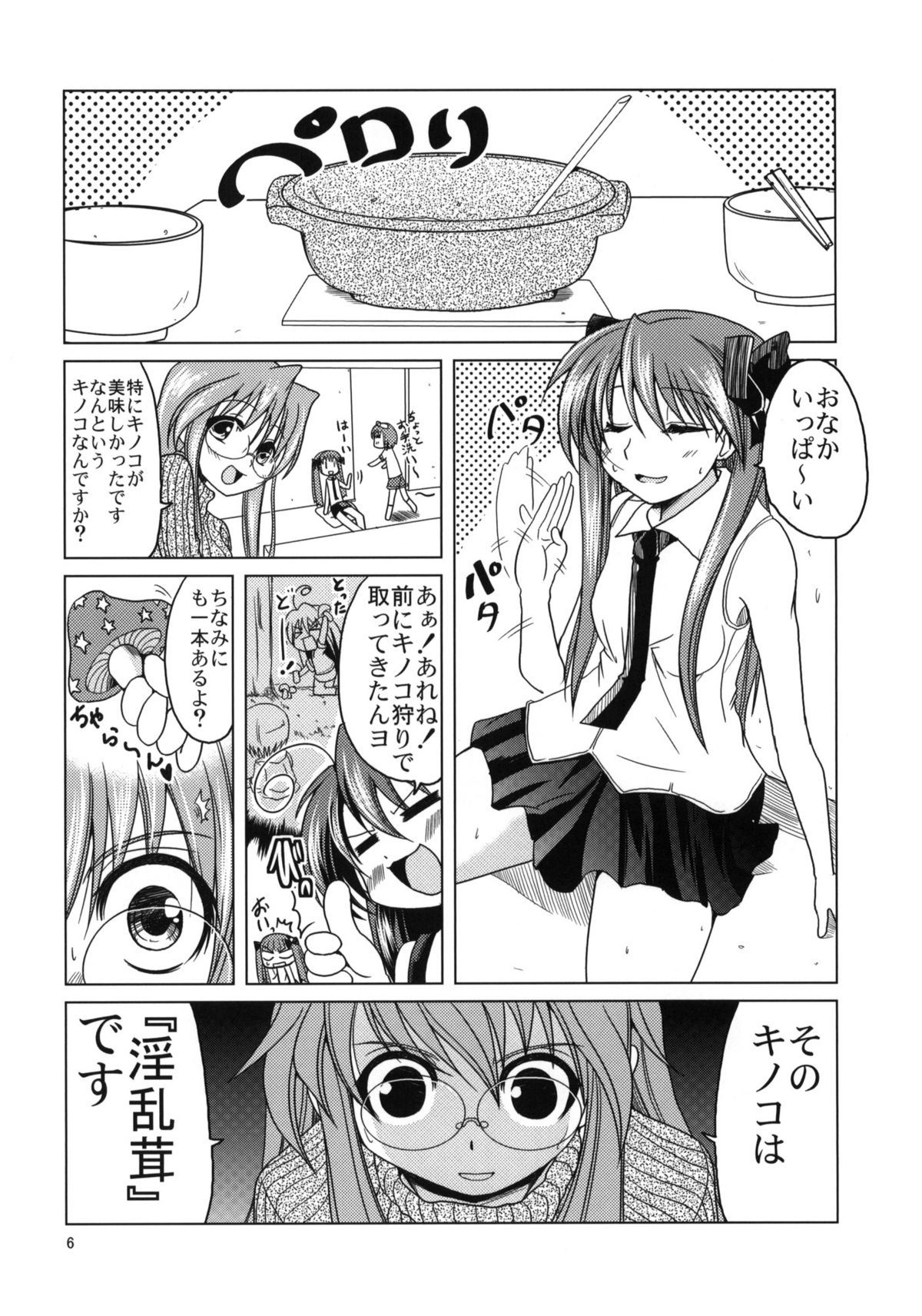 Lucky Ura Channel page 5 full