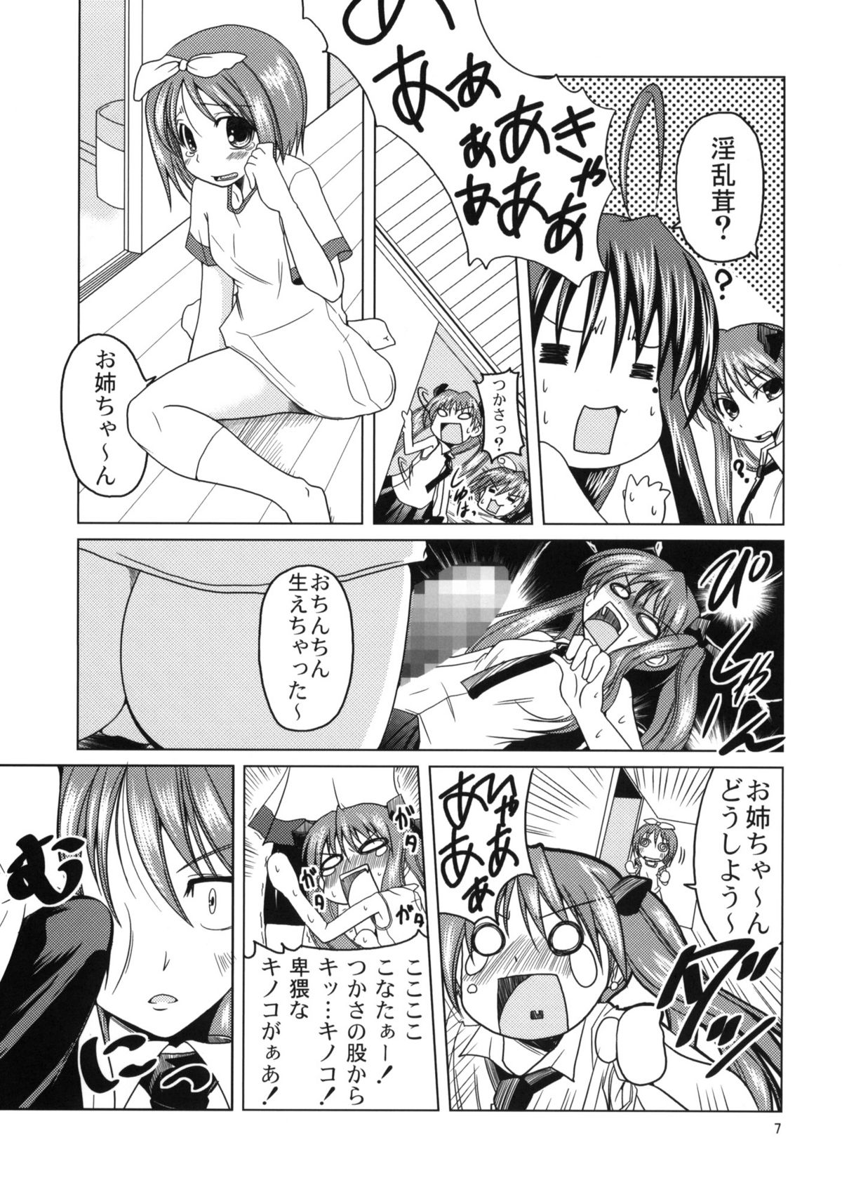 Lucky Ura Channel page 6 full