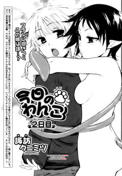 Kyou no Wanko day 2