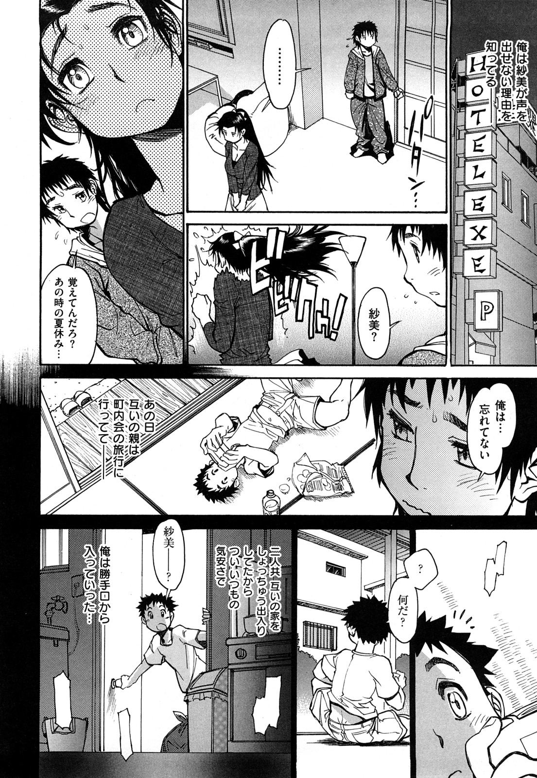 Erotic Comedy page 10 full