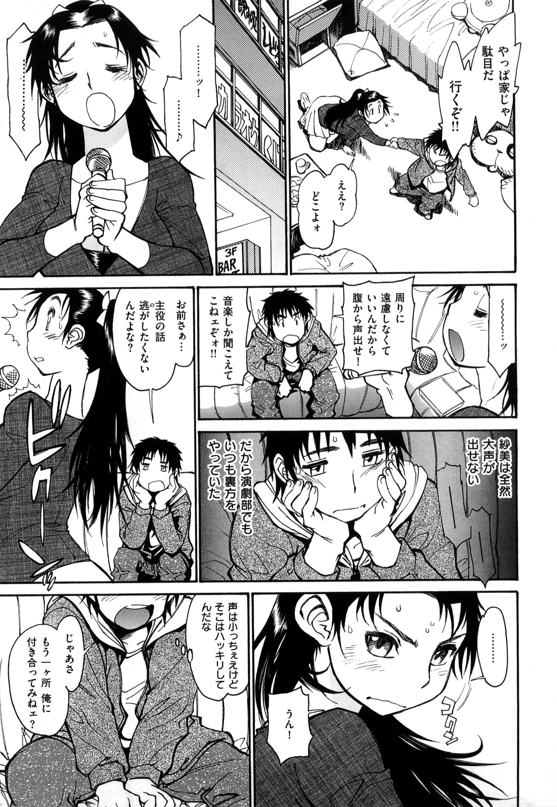 Erotic Comedy page 9 full