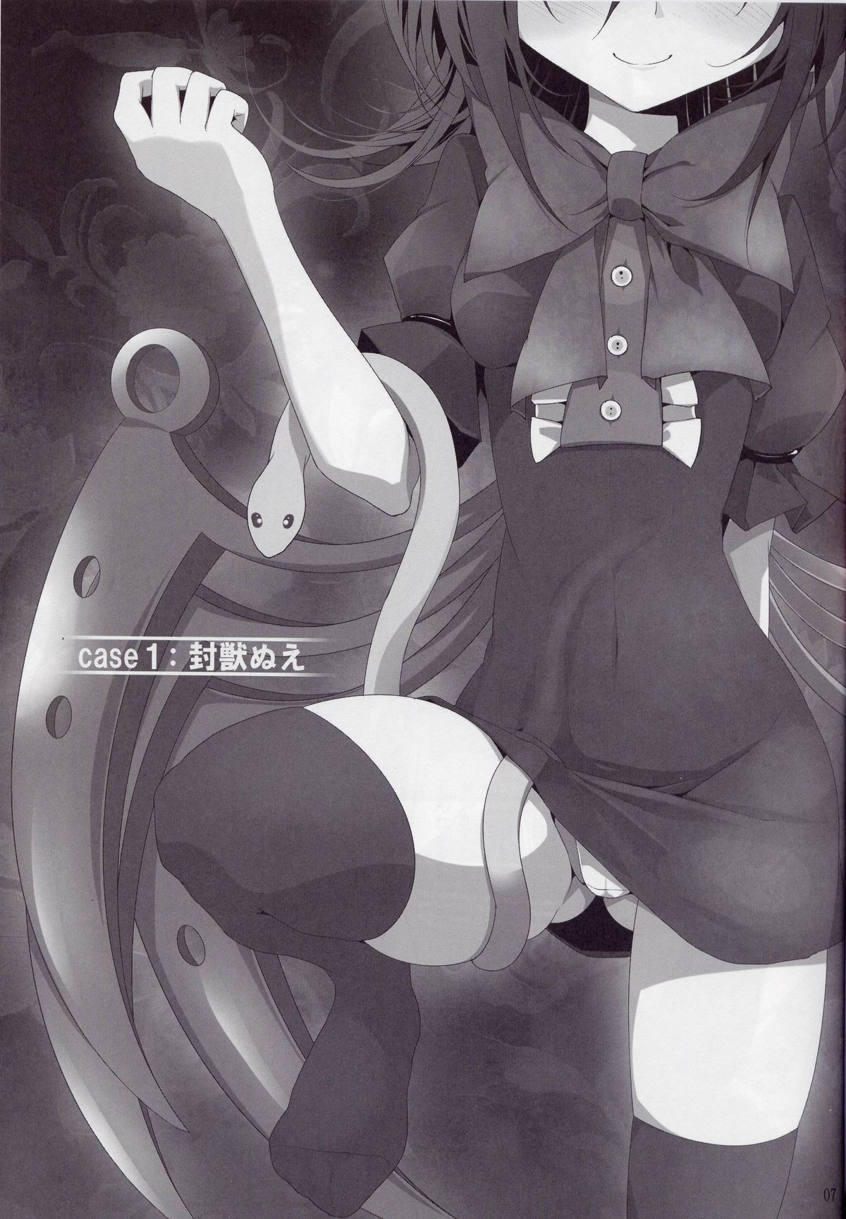 Touhou Kutsushita Bon 4 page 6 full