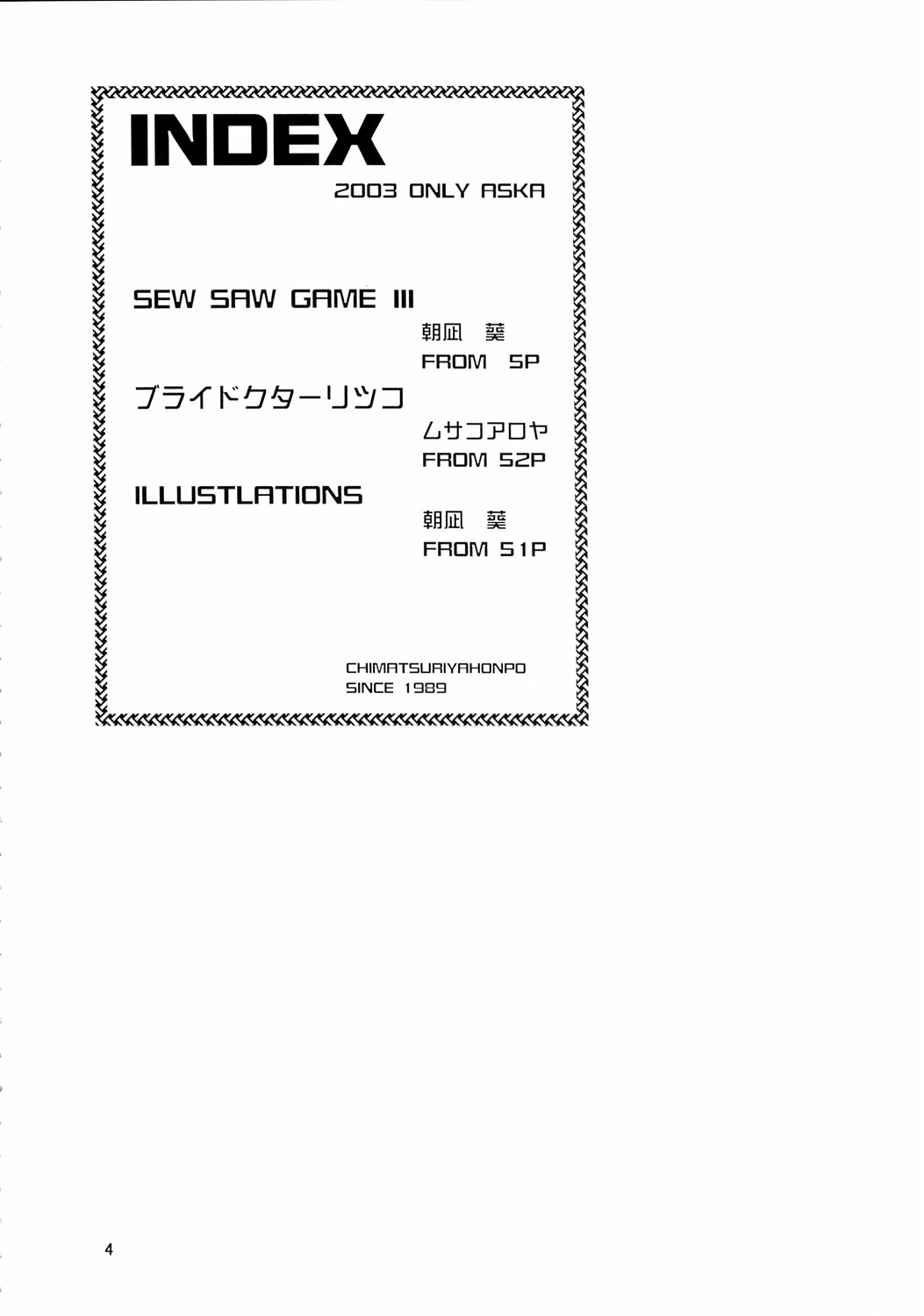 2003 Only Aska page 4 full