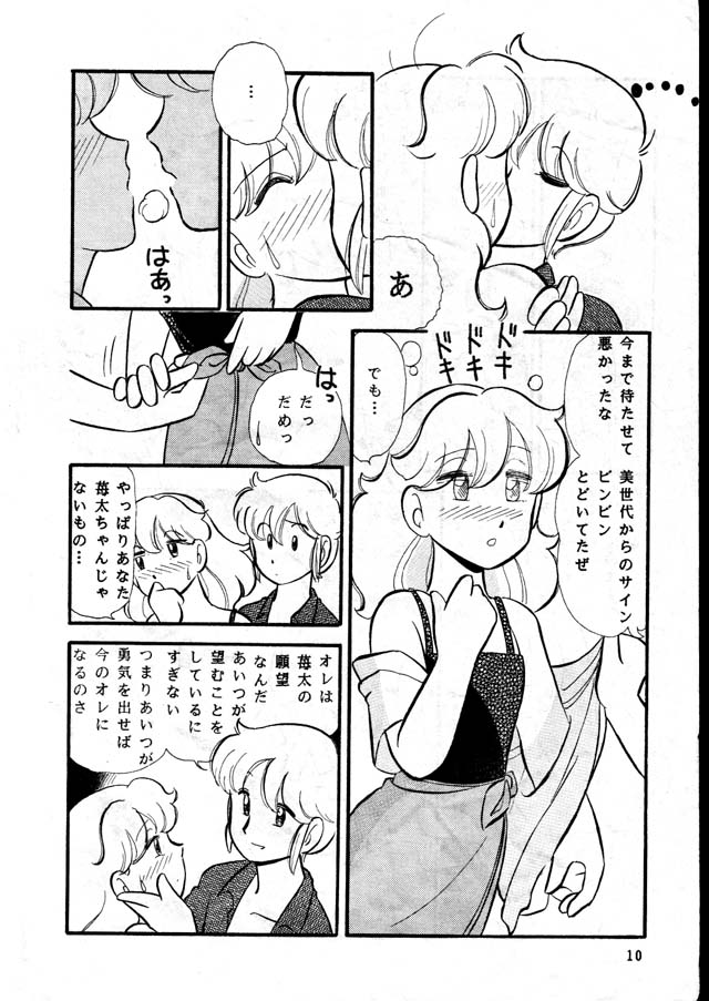 Kedarui Gogo ha Furin na Usagi page 10 full