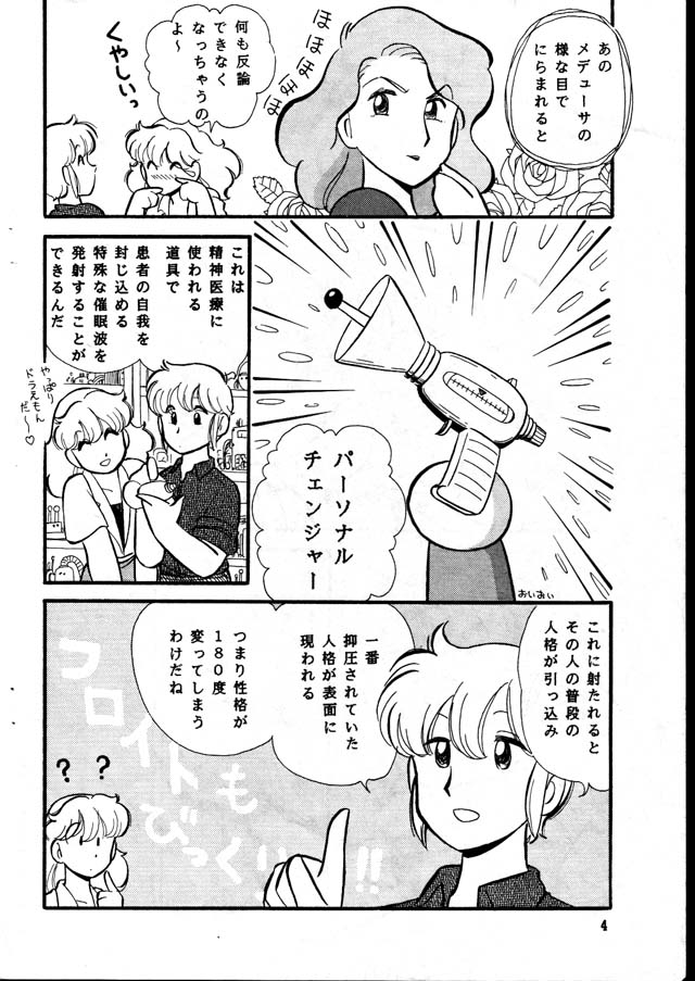 Kedarui Gogo ha Furin na Usagi page 4 full