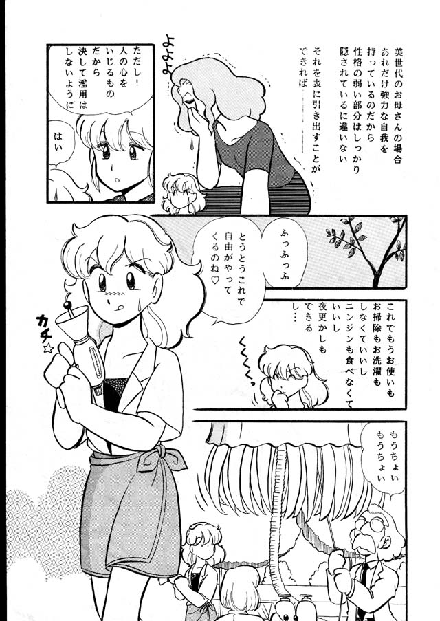 Kedarui Gogo ha Furin na Usagi page 5 full
