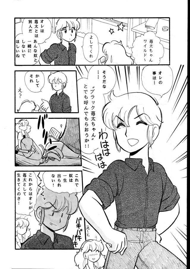 Kedarui Gogo ha Furin na Usagi page 8 full