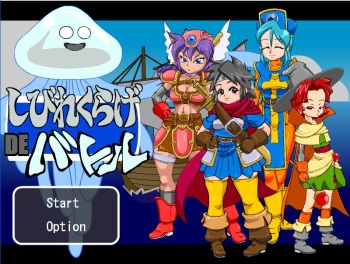 Shibirekurage de Battle cover