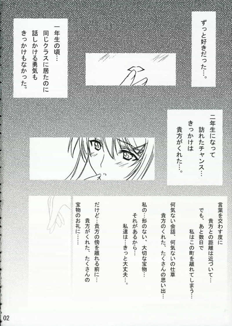Kimi to kiss yori page 3 full