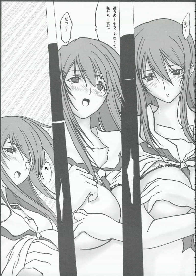Kimi to kiss yori page 8 full