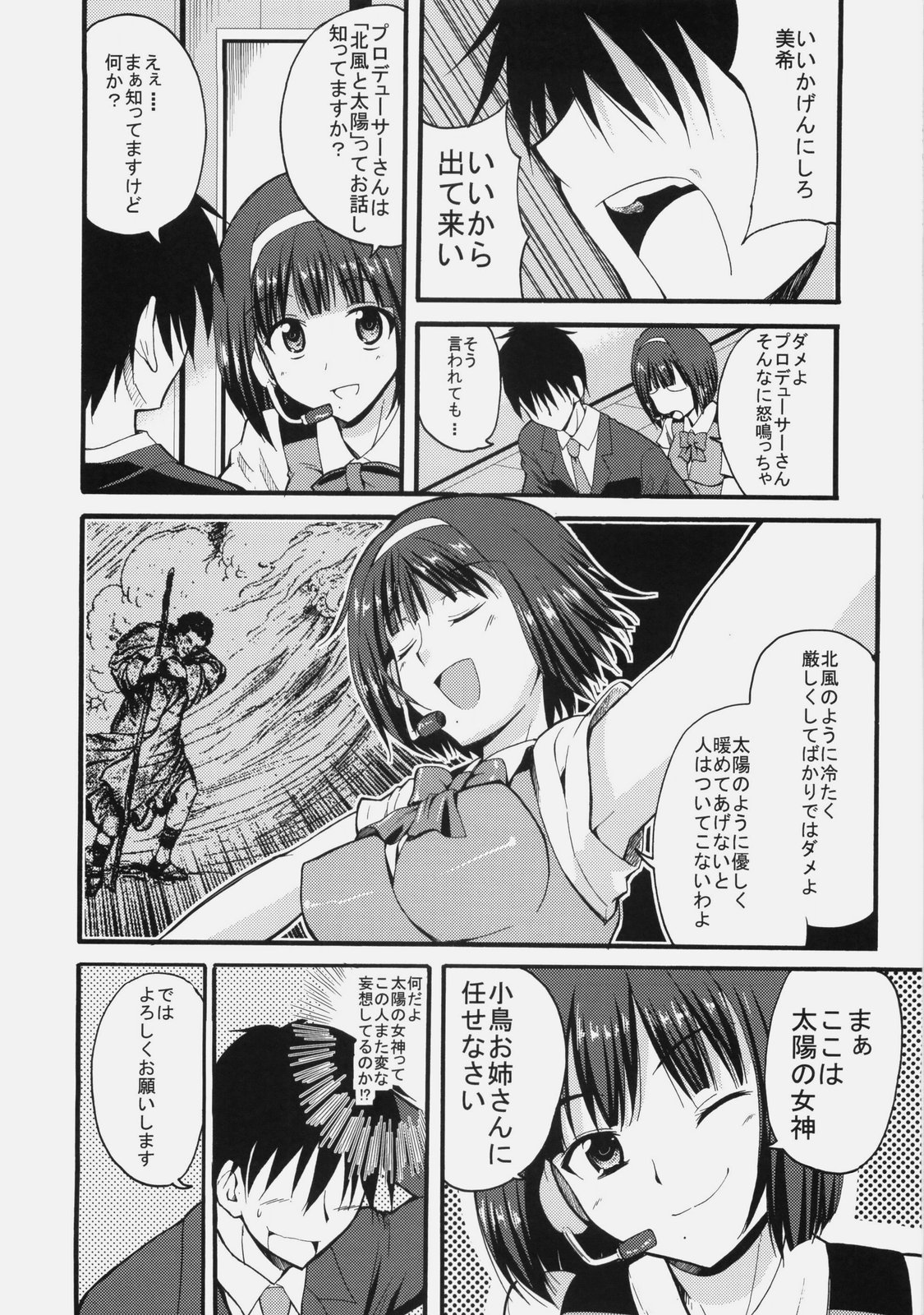 OREPRO 27 page 5 full