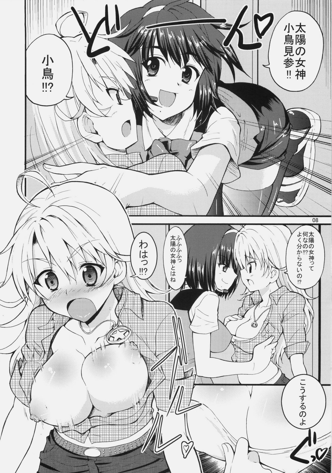 OREPRO 27 page 7 full