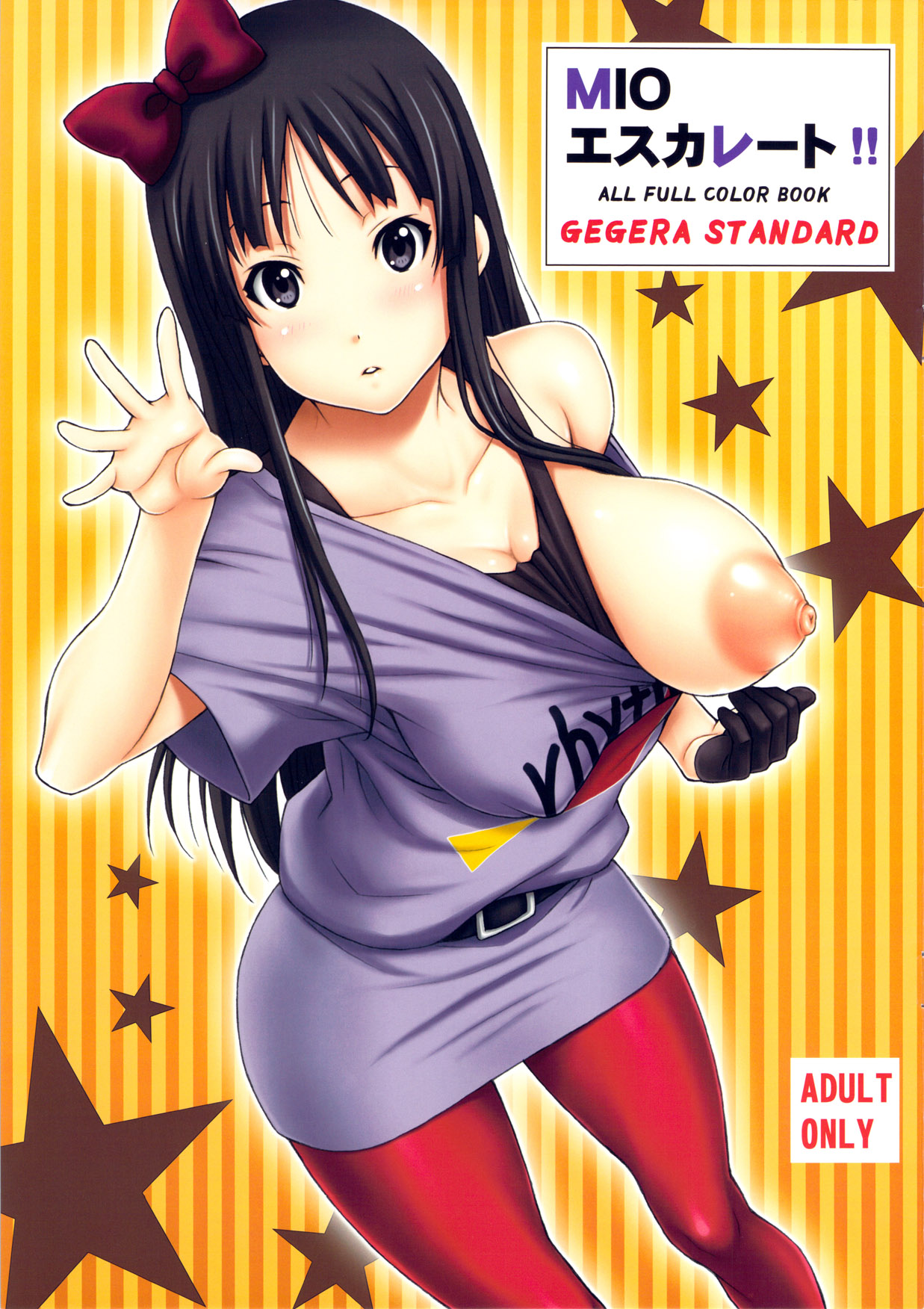 MIO Escalate!! page 1 full