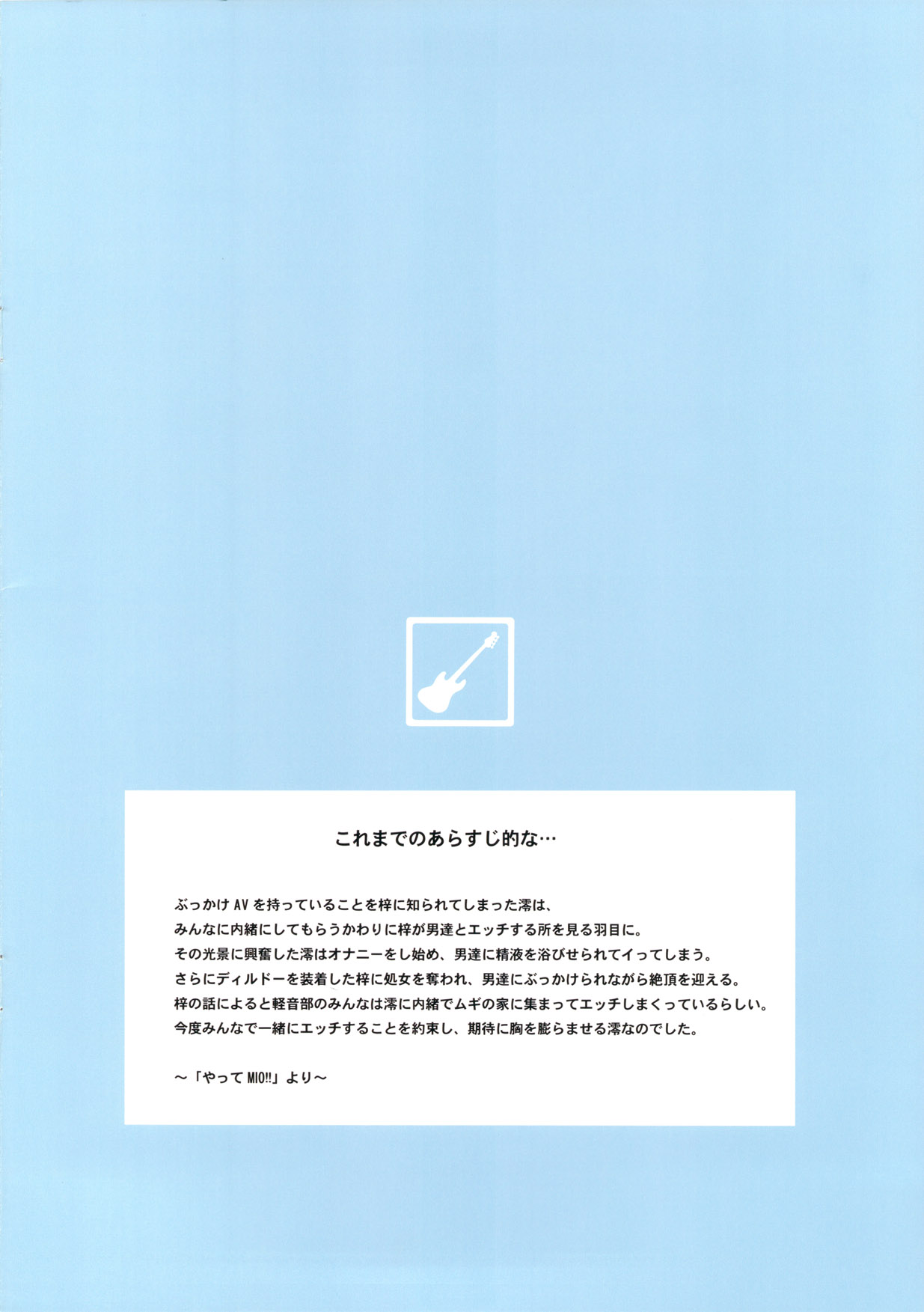MIO Escalate!! page 2 full