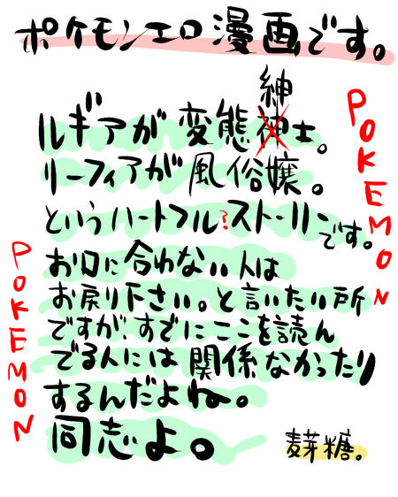 Mori no Jou to Umi no Kami-sama page 2 full