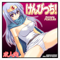 KenBitch! page 1 full