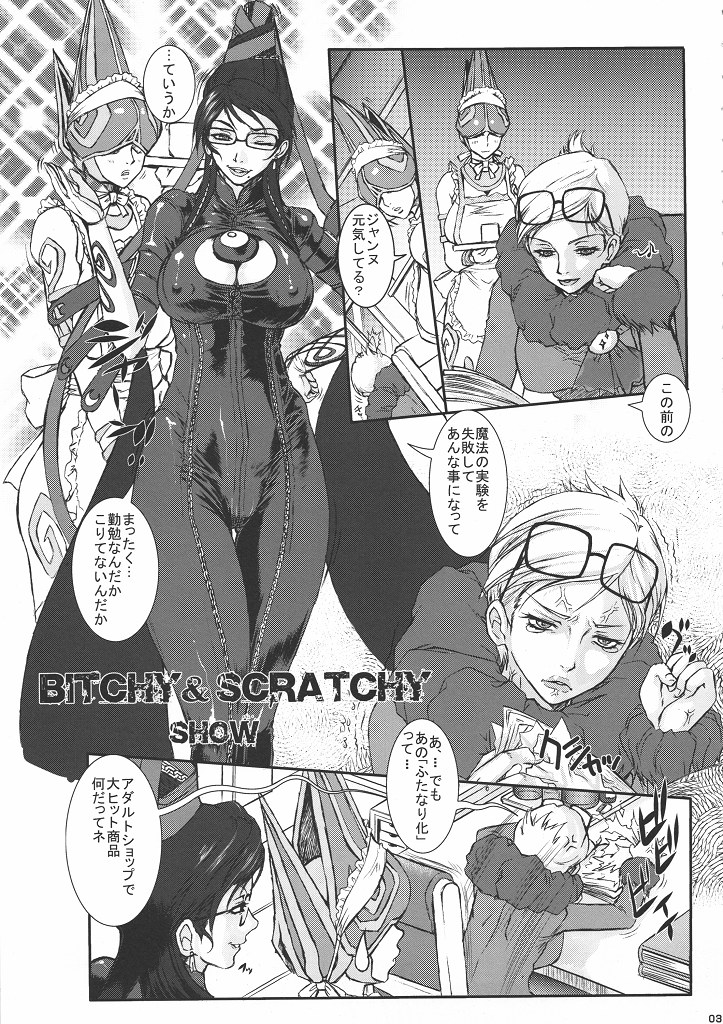 Bitch &amp; Fetish 2 - Stupid Spoiled Whores page 4 full