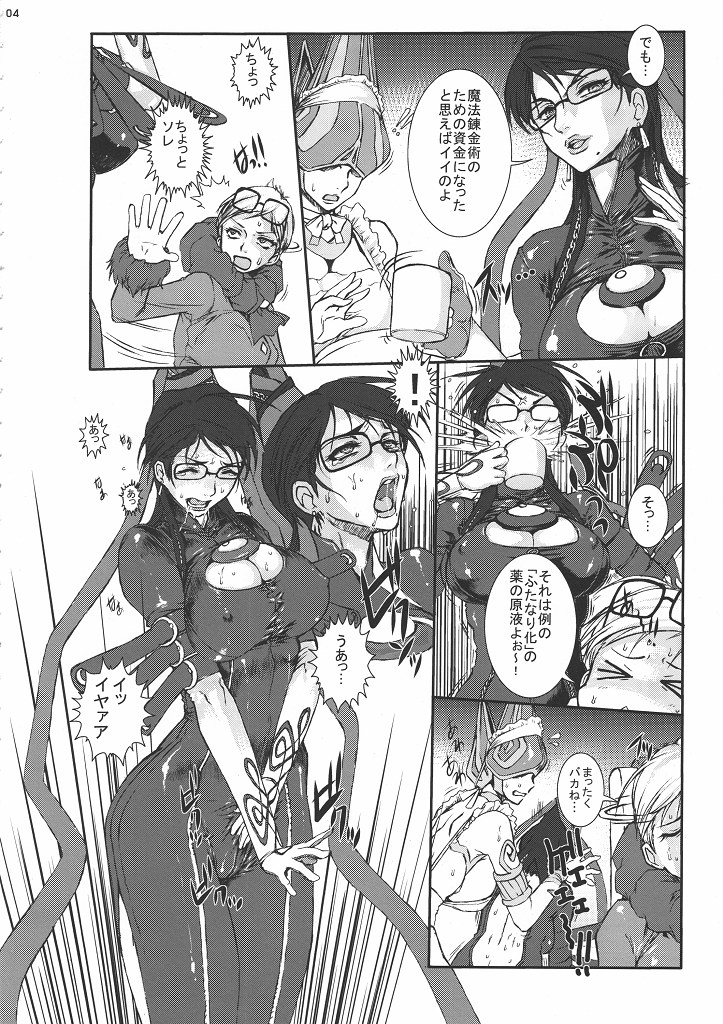 Bitch &amp; Fetish 2 - Stupid Spoiled Whores page 5 full