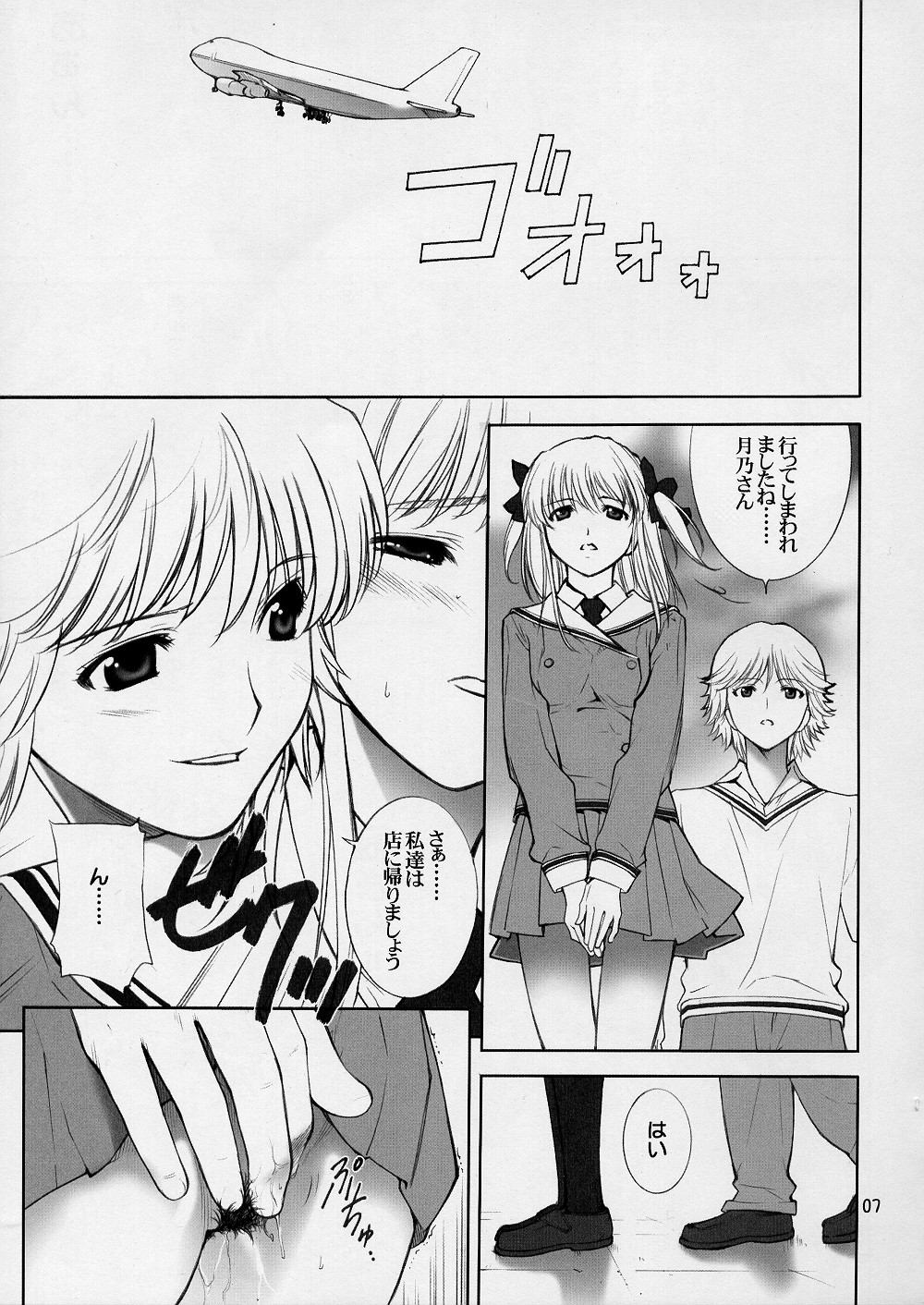 Exotic Japan page 6 full