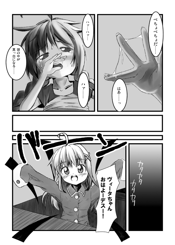 Vitamania.EX page 10 full