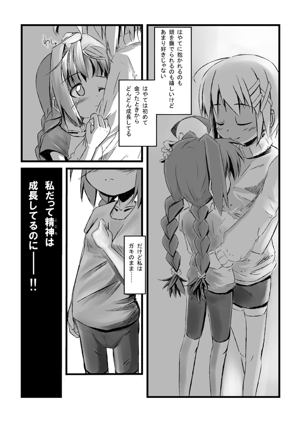 Vitamania.EX page 5 full