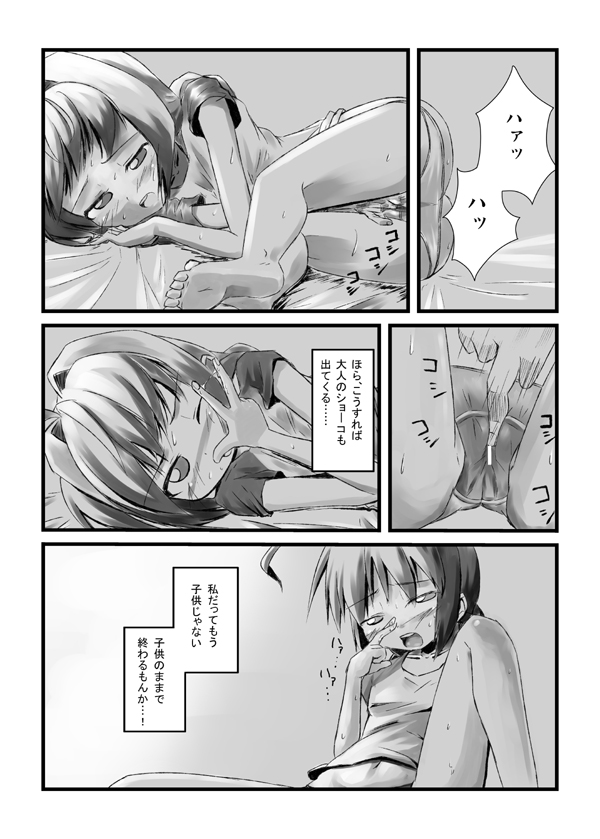 Vitamania.EX page 6 full