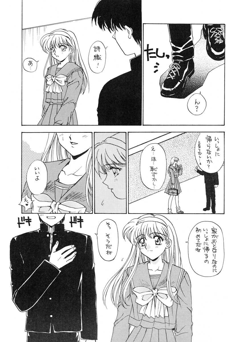 TO LOVE YOU MORE page 5 full