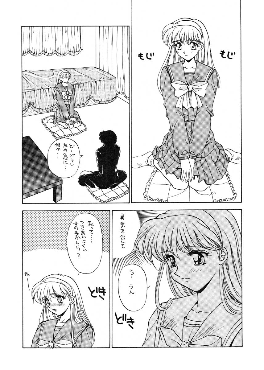 TO LOVE YOU MORE page 7 full
