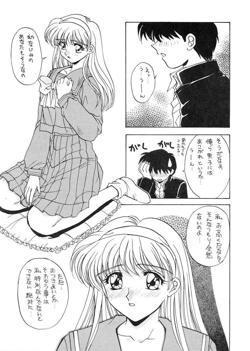 TO LOVE YOU MORE page 8 full