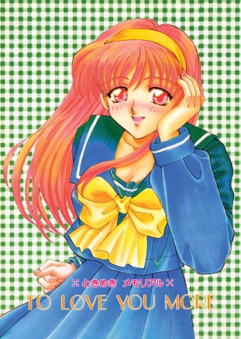 TO LOVE YOU MORE cover