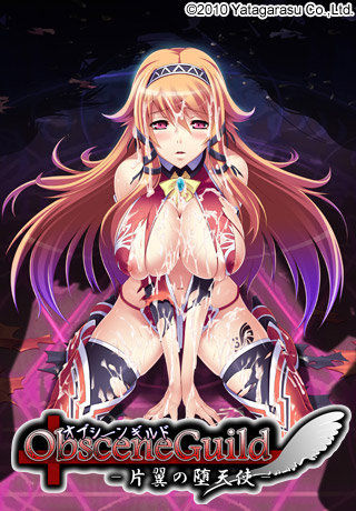 Obscene Guild -Katayoku no Datenshi- page 1 full