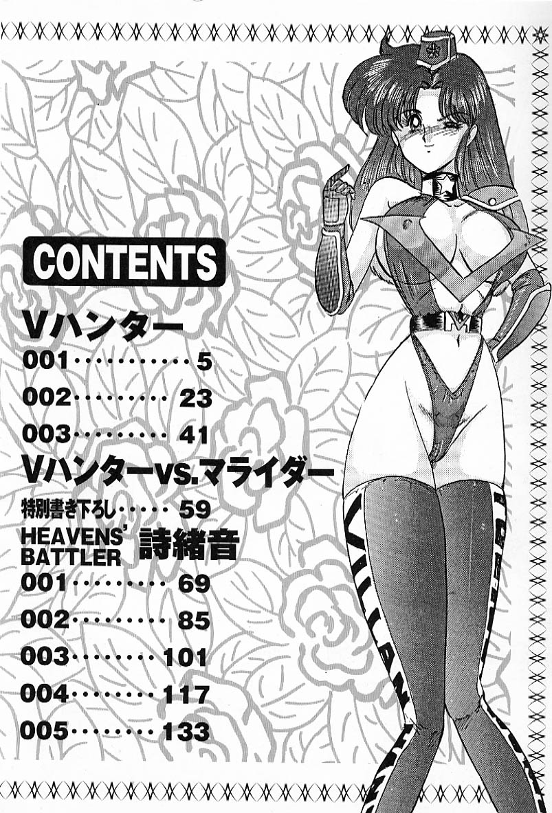 V Hunter page 6 full
