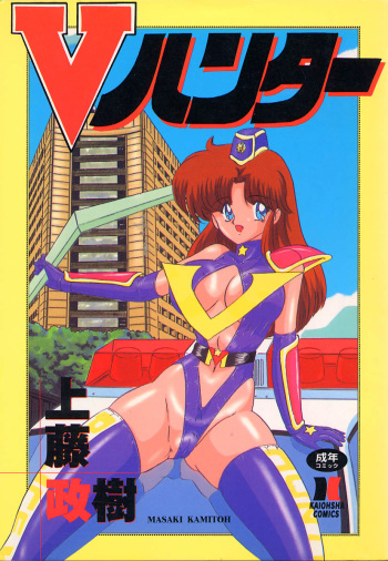 V Hunter cover