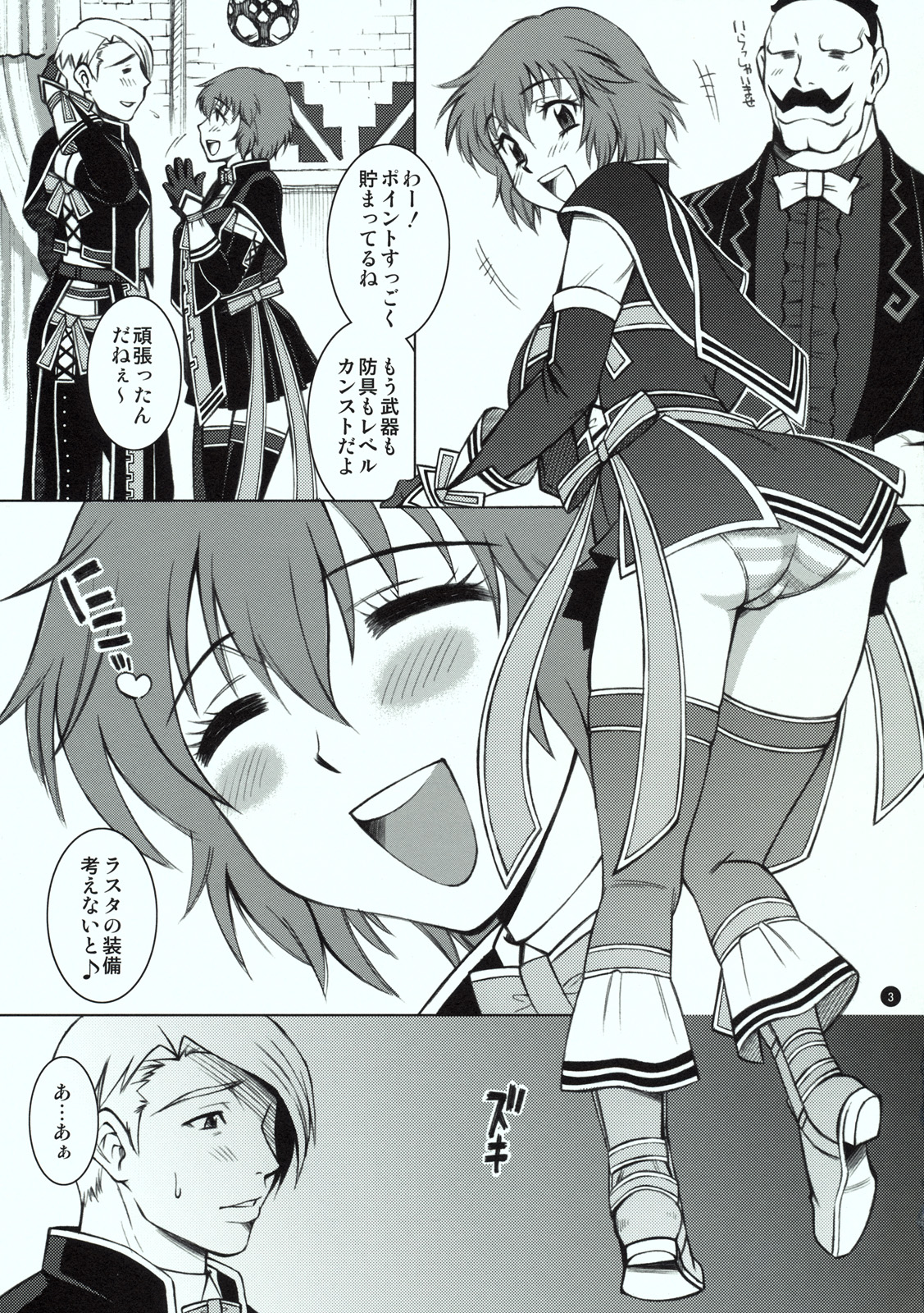 La STAR page 2 full