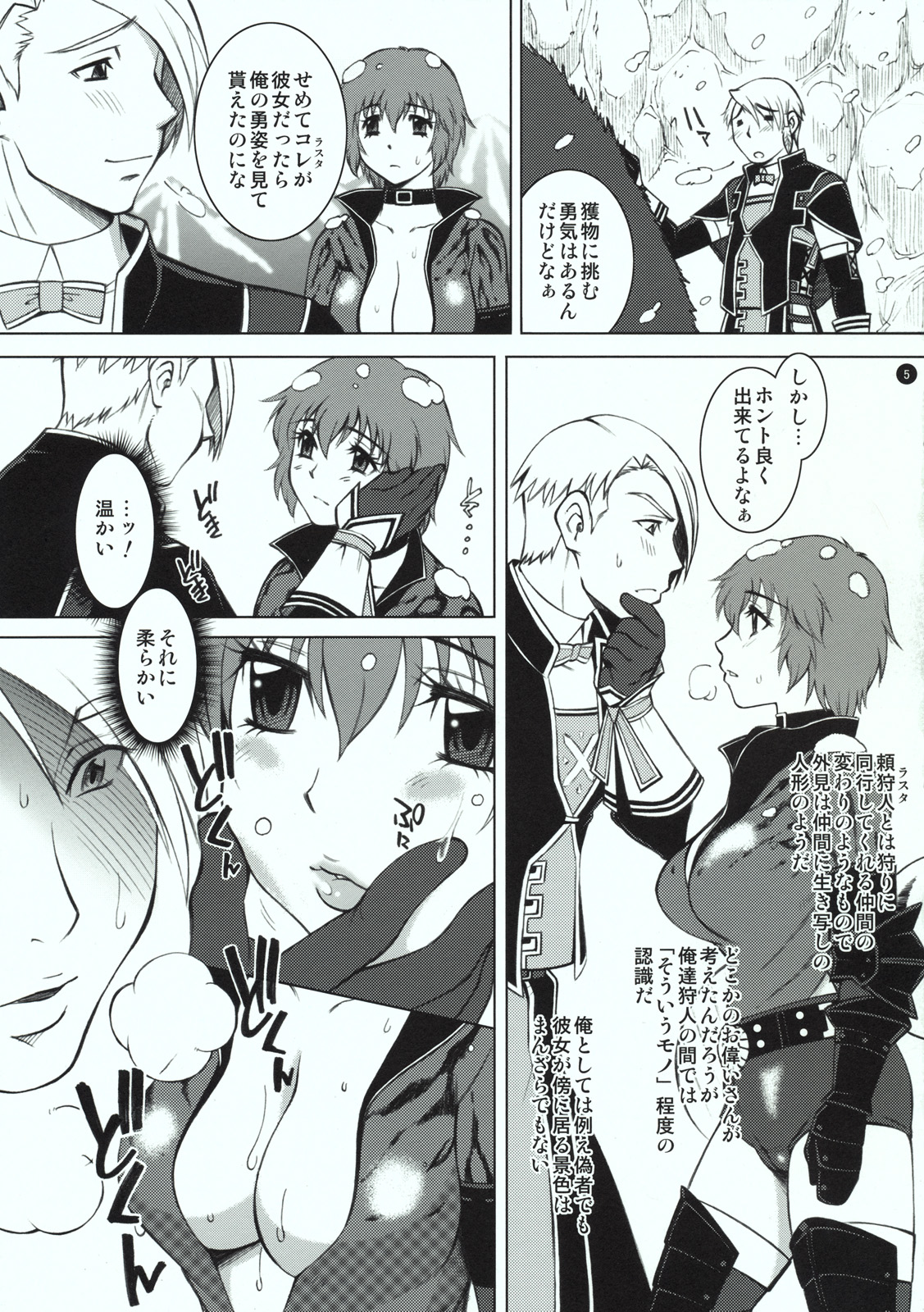 La STAR page 4 full