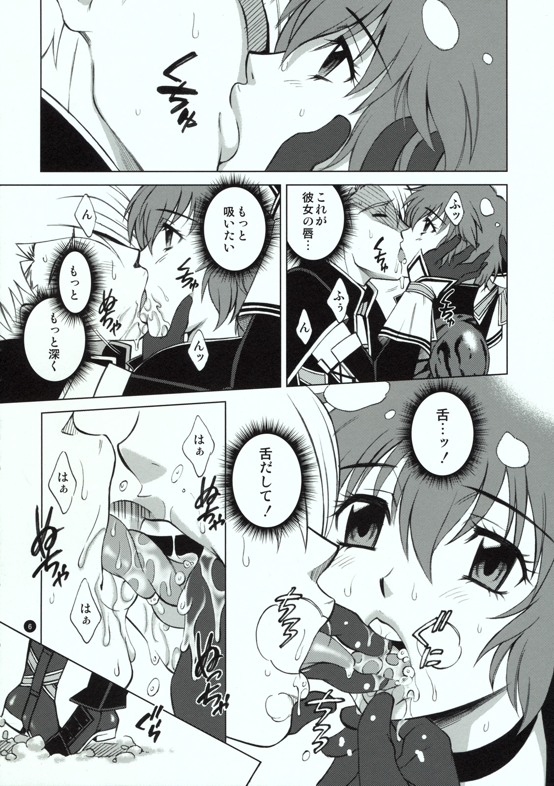 La STAR page 5 full