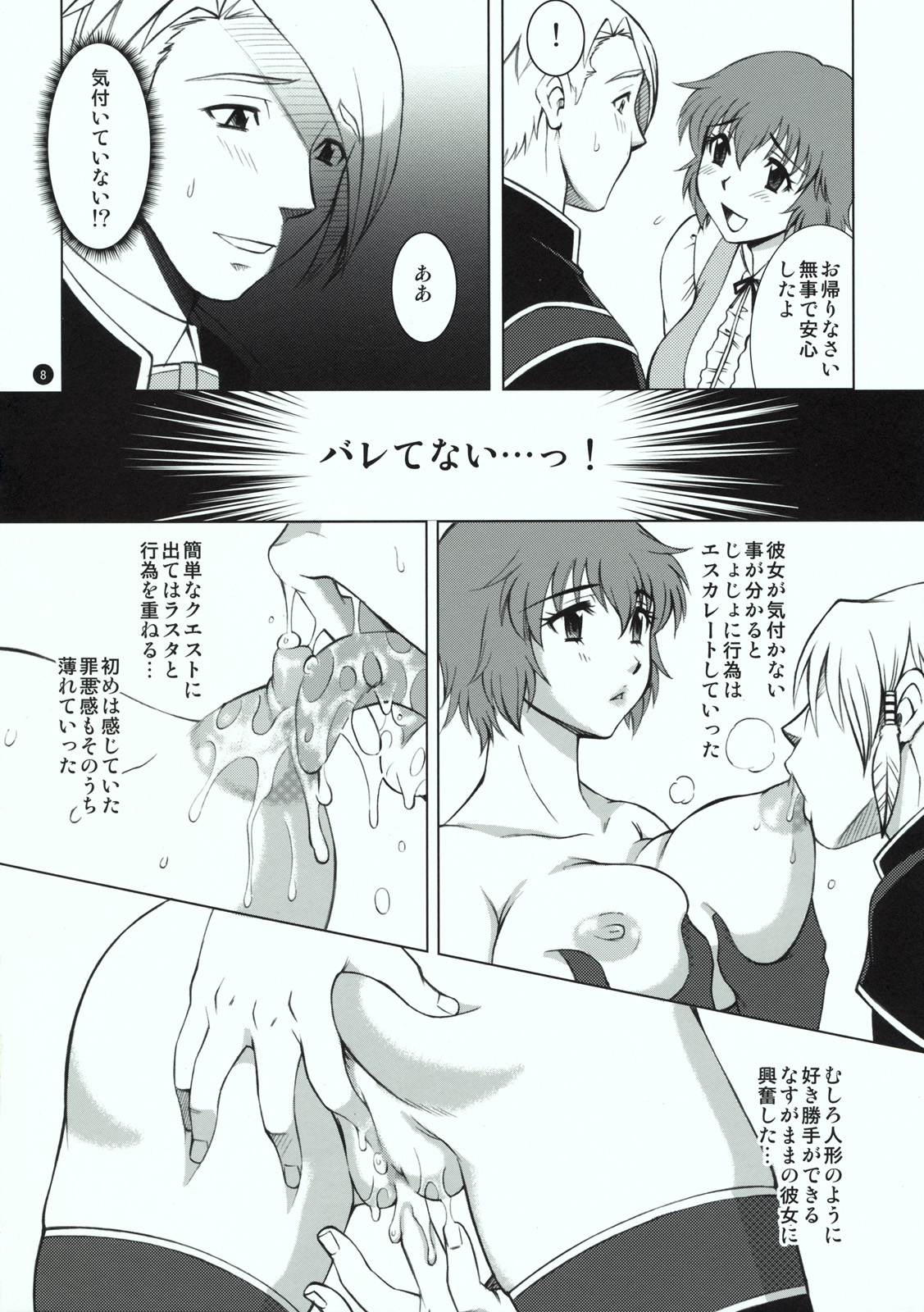 La STAR page 7 full
