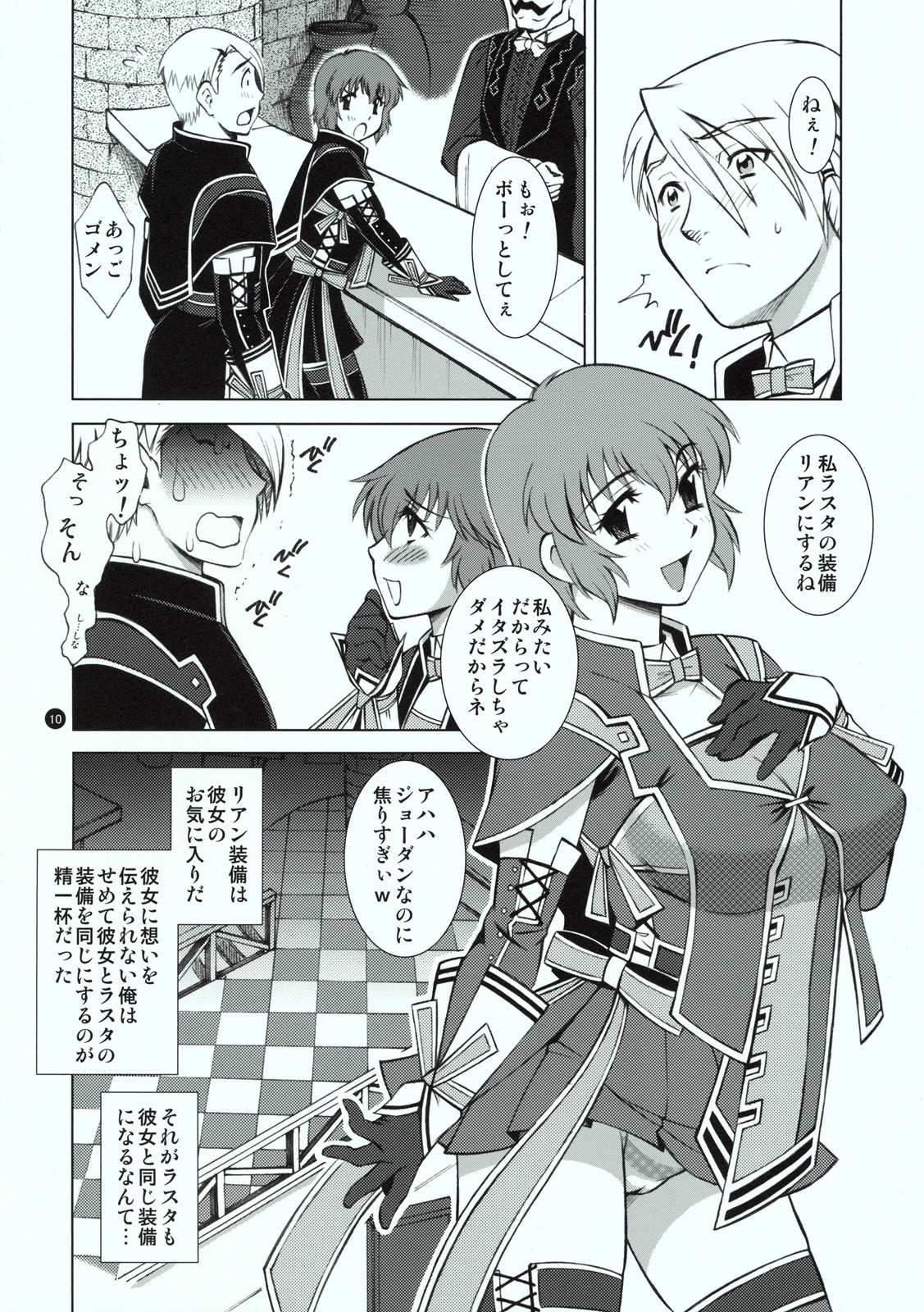 La STAR page 9 full