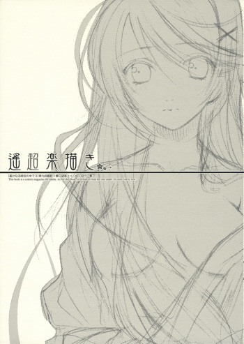 Haruchou Rakugaki. cover