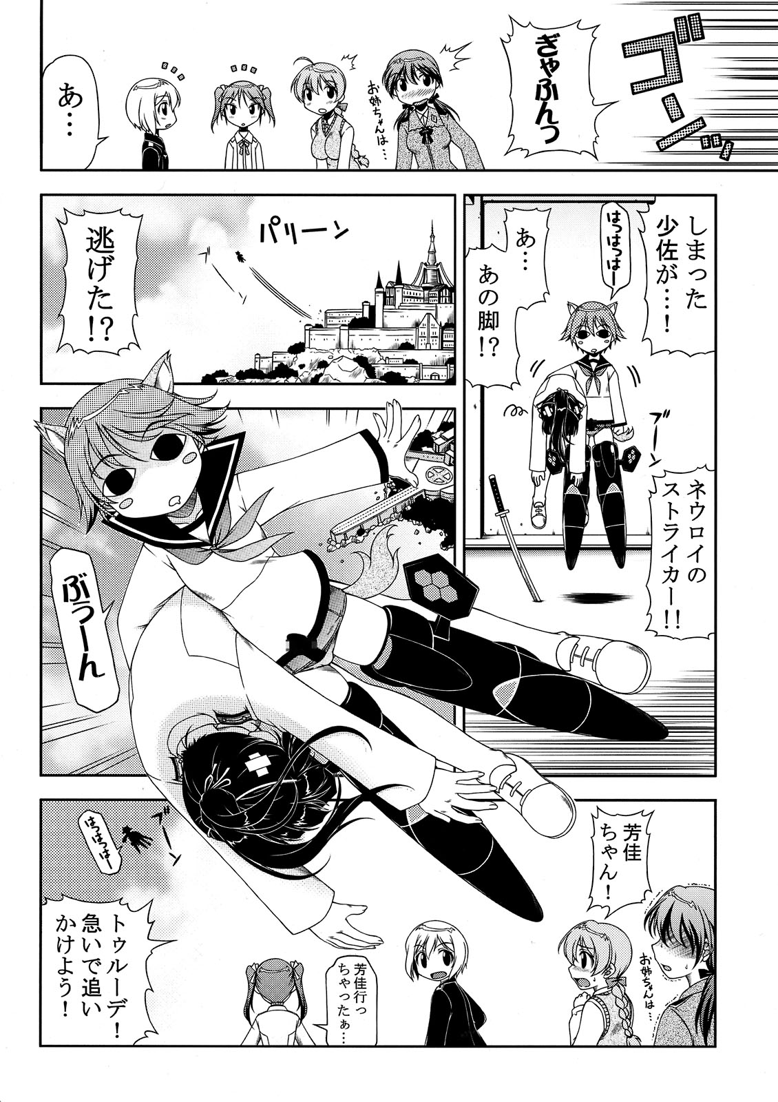 Hokyuubusshi 501 page 10 full