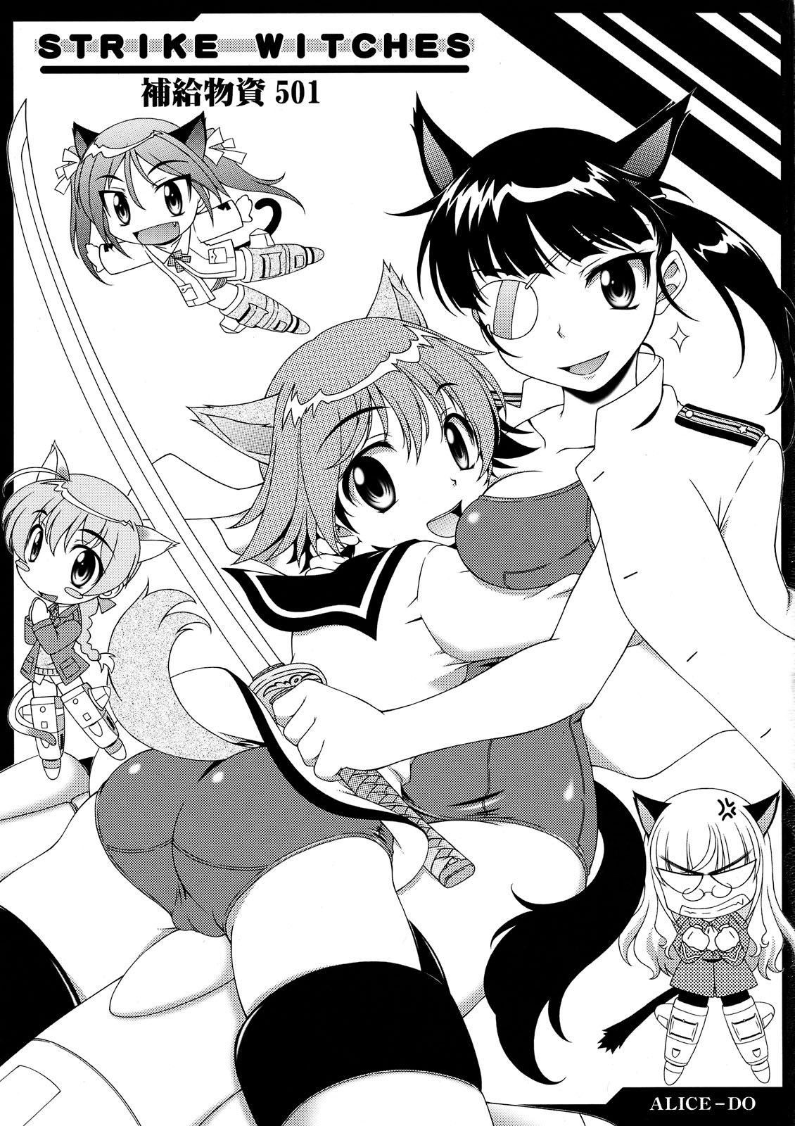 Hokyuubusshi 501 page 3 full