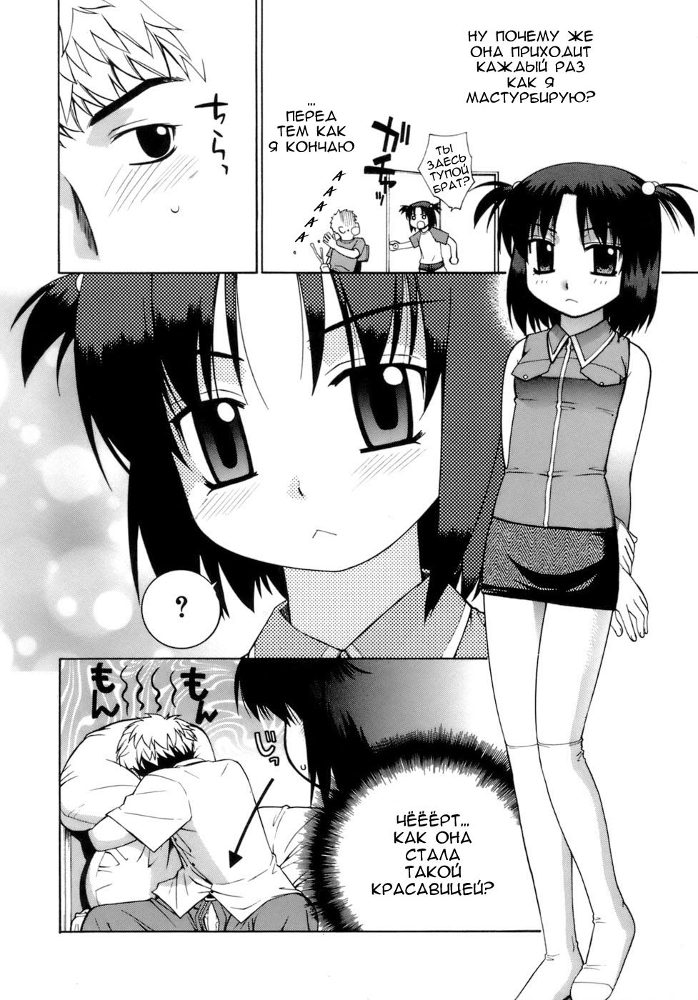 Perverseness Ch. 1-4 page 10 full