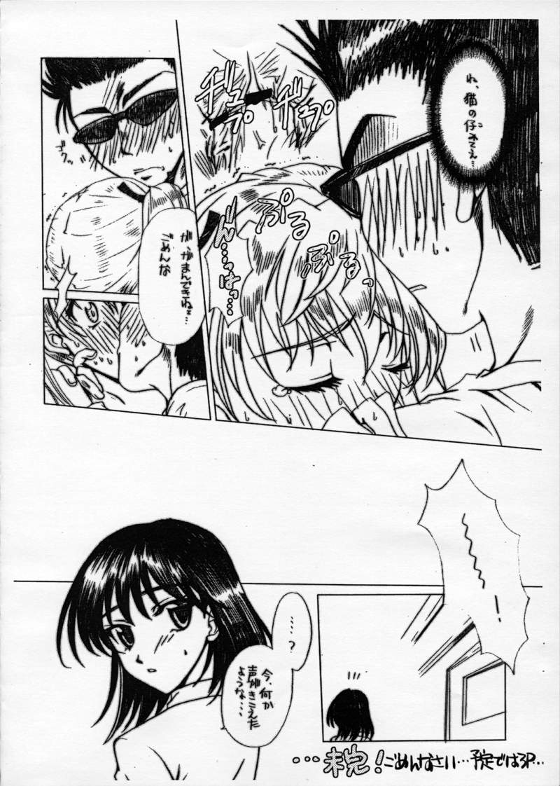 rumble rose 2 page 5 full