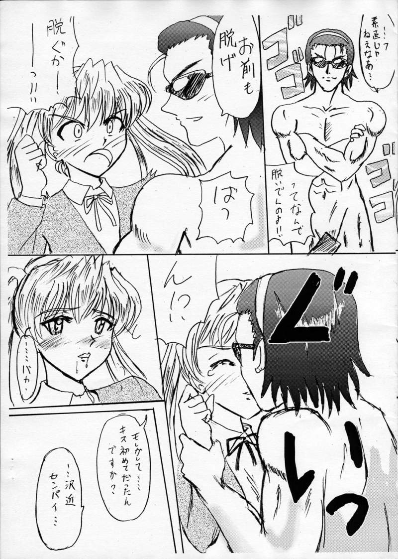 rumble rose 2 page 8 full