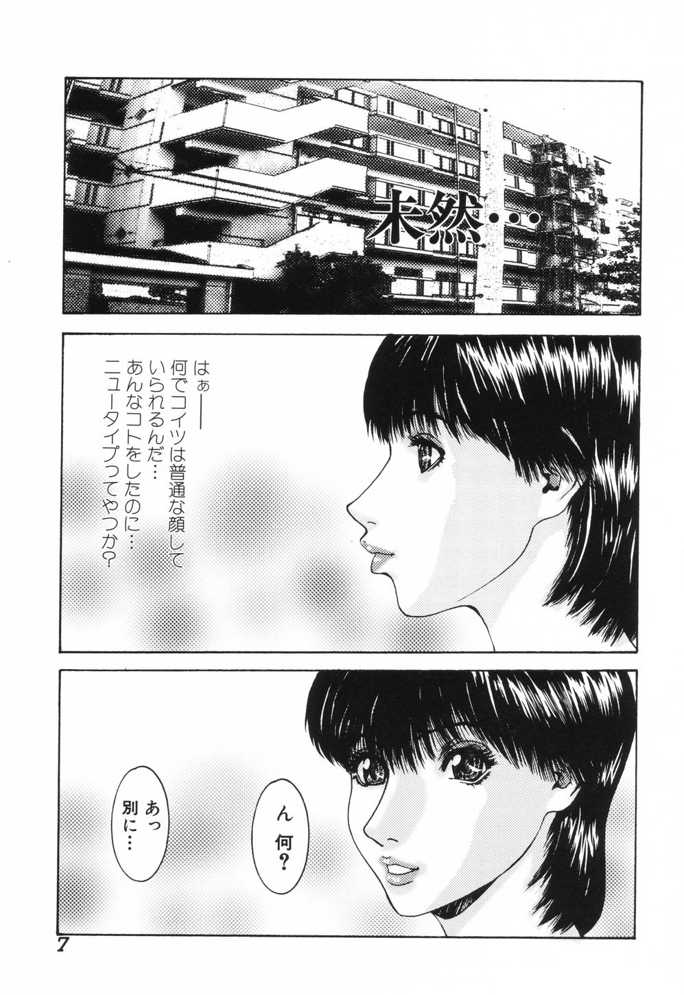 Nametai no | I Want to Lick Your Dick page 8 full